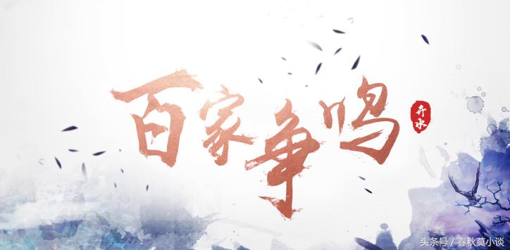 被轻视的思想家杨朱，得到孟子赞赏，却被后人误解千年