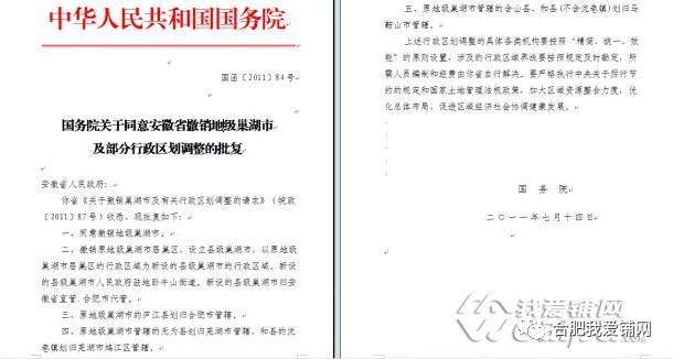 未来5年巢湖房价,巢湖市未来5年房价