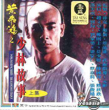 徐克版黄飞鸿电视剧解说,黄飞鸿新传黄飞鸿救小兰