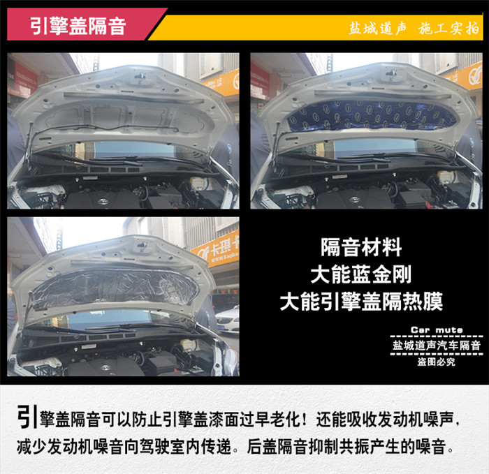丰田赛纳大能全车隔音还您一个安静舒适的驾驶环境——盐城道声