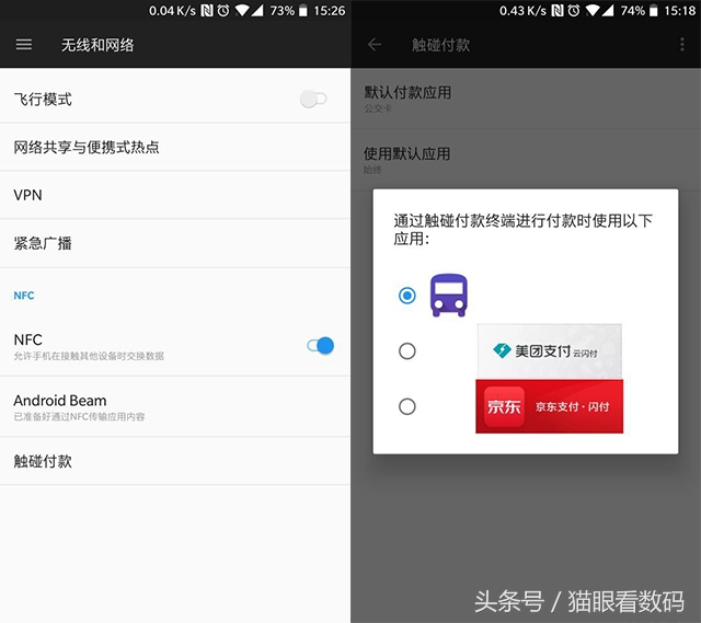 一加5氢氧系统切换,一加5最理想的固件版本