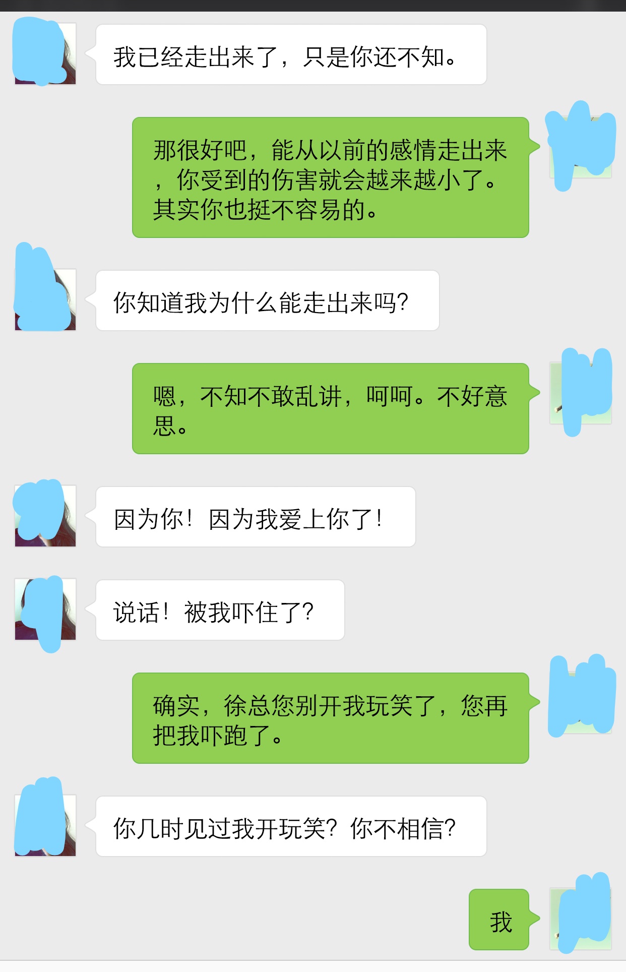 女老板说喜欢我，我心动了，可我女朋友怎么办？