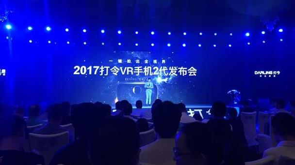 打令vr,打令vr手机新品发布