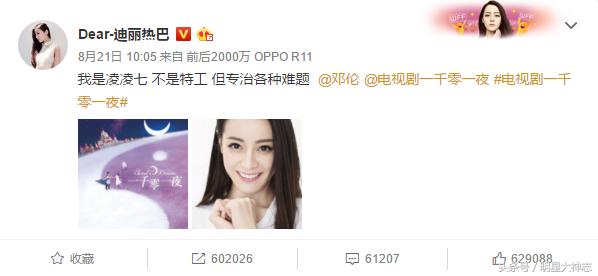 丽姬传热巴被打,丽姬传迪丽热巴采访