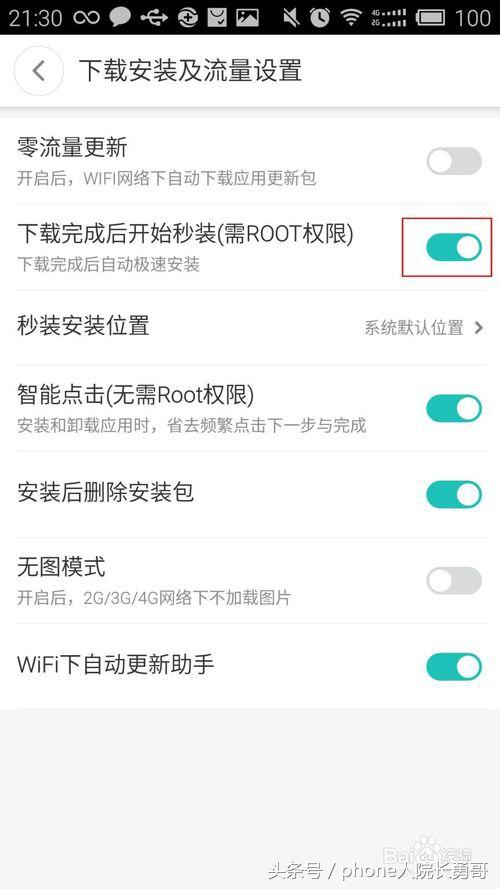 魅族手机开机速度很慢怎么办,魅族手机怎么样才能安装软件