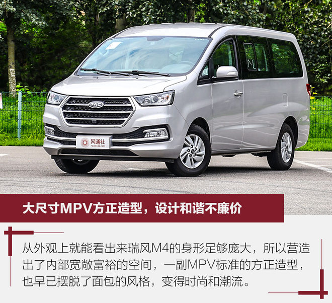 实用至上车型,江淮瑞风m4柴油版1.9T落地多少钱