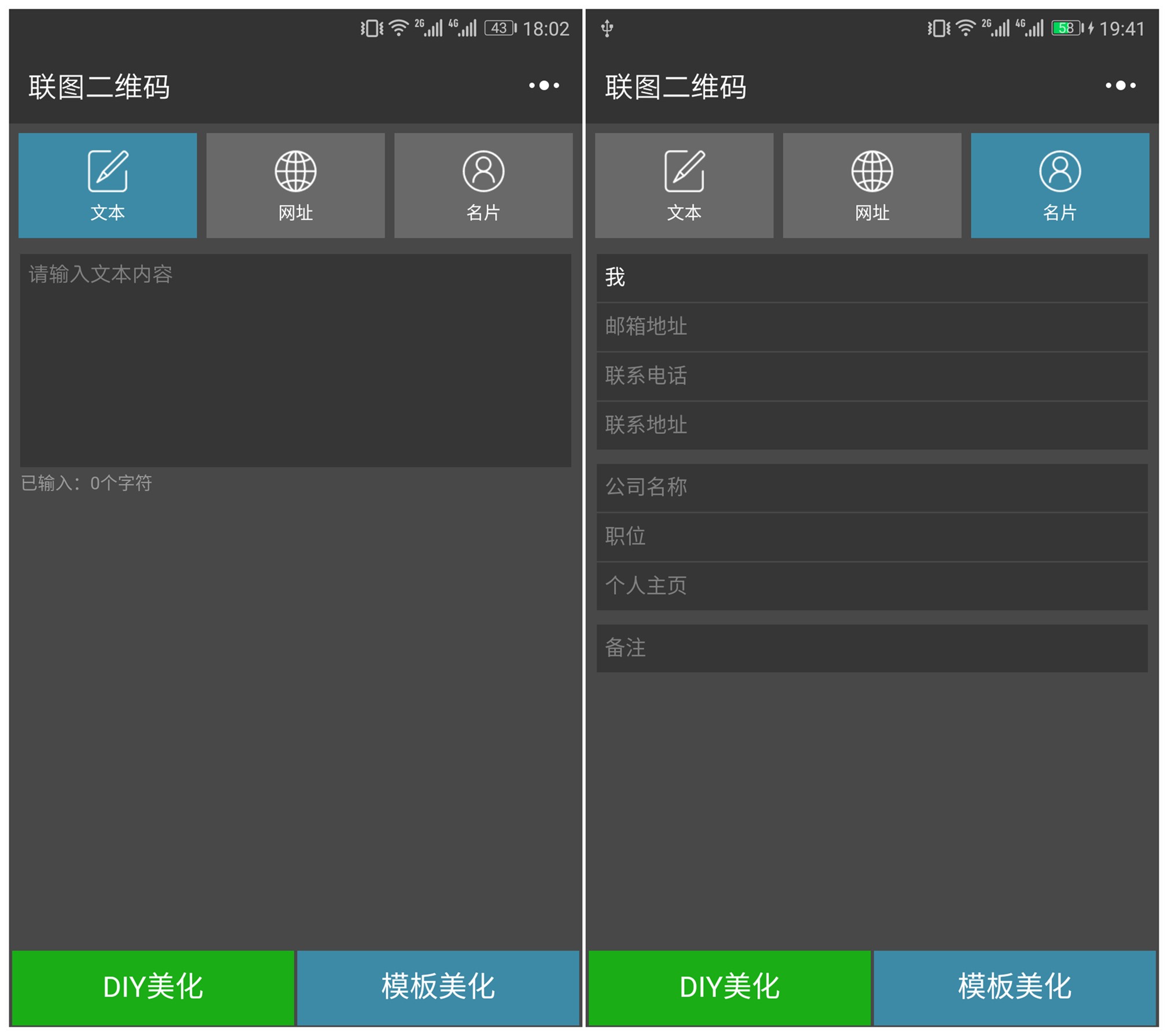 微商实用免费软件,怎样制作微信下单小程序二维码