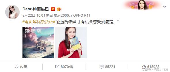 丽姬传热巴被打,丽姬传迪丽热巴采访