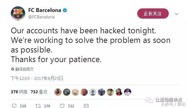 巴萨回应前高管被捕,巴萨球迷不满管理层