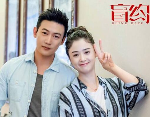 盲约父亲住到杨硕家,盲约和亲爸相认