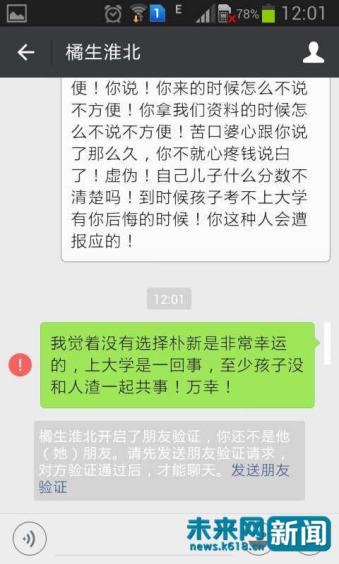 朴新教育不给退费怎么办,朴新教育最新进展