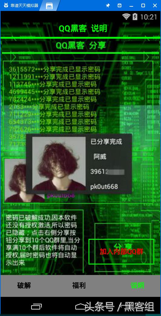 有人盗qq号怎么办,有人盗qq号咋办