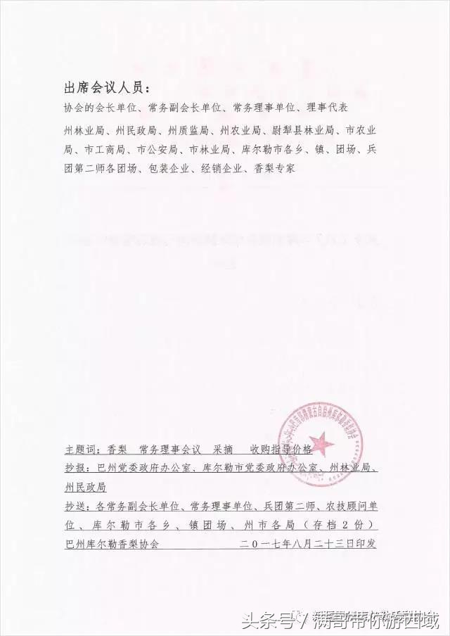 库尔勒香梨熟了！古尔邦节假期去库尔勒采香梨吧！只要4元每公斤