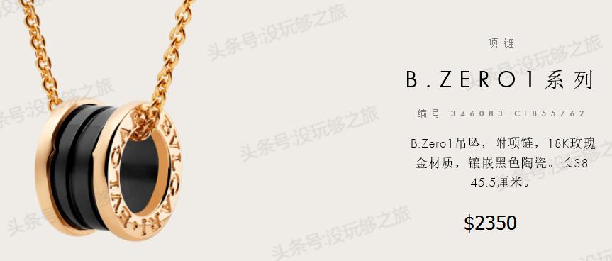 宝格丽专柜限时特价,宝格丽官网下单82折