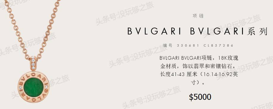 宝格丽专柜限时特价,宝格丽官网下单82折