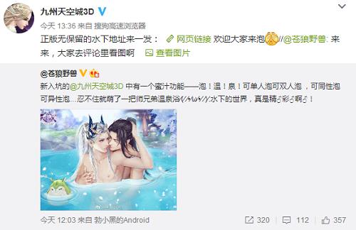 王嘉尔九州天空城现场完整版,九州天空城手游王嘉尔