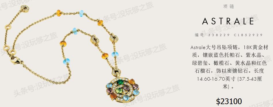 宝格丽满钻小蛮腰免税店最低价格,宝格丽免税店95折券