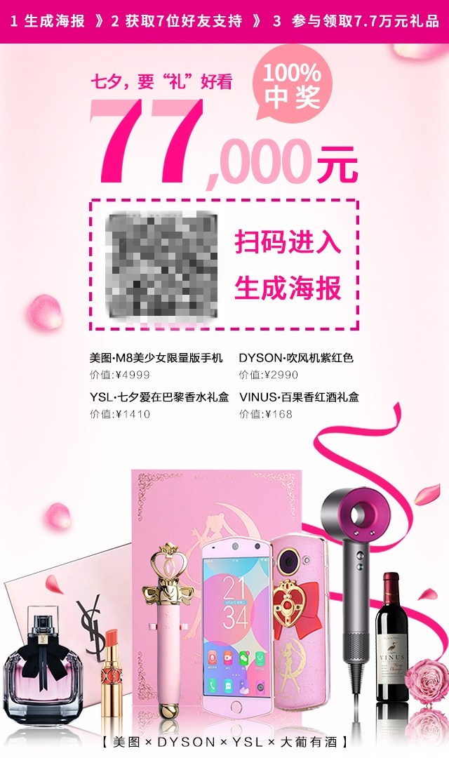 七夕福利撒糖,免费领取七夕大礼