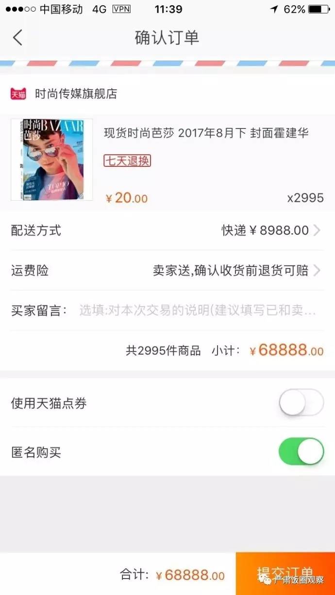 王俊凯粉丝卡点八千万,王俊凯粉丝买什么比较有意义
