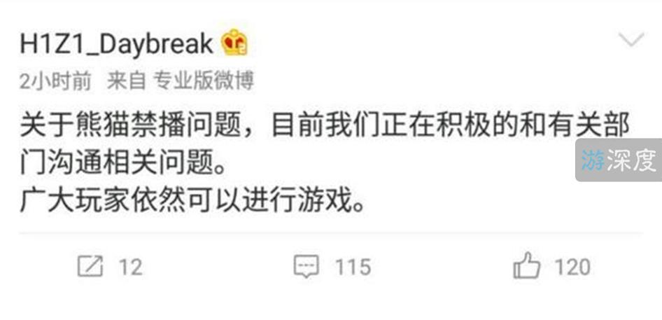 h1z1遭禁播怎么回事,h1z1真实直播