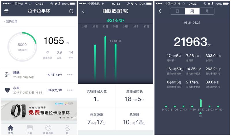 出门戴上拉卡拉,不再需要钱和卡