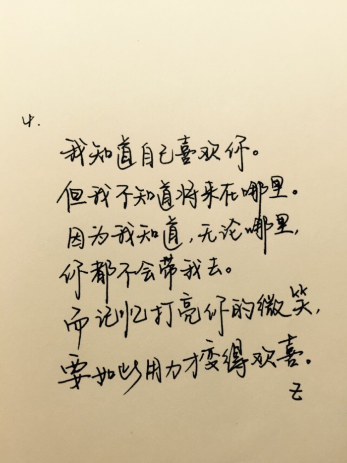 时光从你的指缝穿过，然后留下一路的翘首，还有孤独