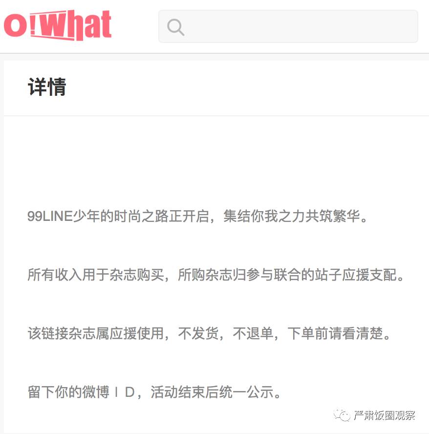 tfboys芭莎慈善夜王俊凯易烊千玺,王俊凯三百万粉丝福利是什么