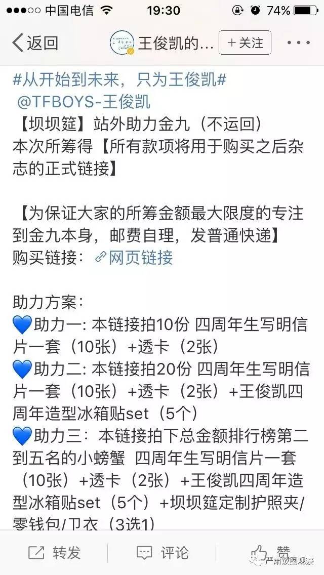 王俊凯粉丝卡点八千万,王俊凯粉丝买什么比较有意义