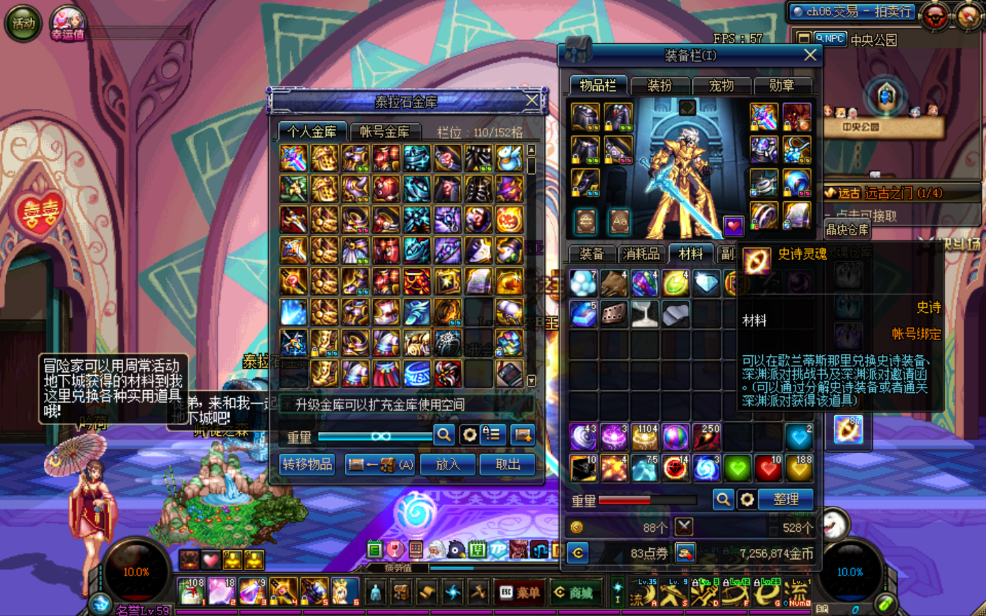 dnf：脸最黑的玩家，出8件万世都没凑成一套，深渊更是让人跪