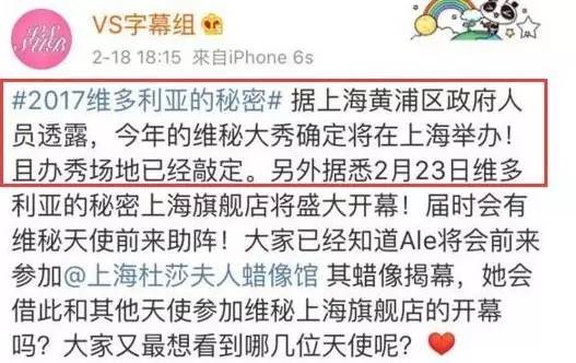 奚梦瑶刘雯维密粉色合照,上海维密秀何穗刘雯奚梦瑶