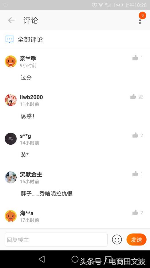 手淘运营各种干货,手淘内容运营技巧