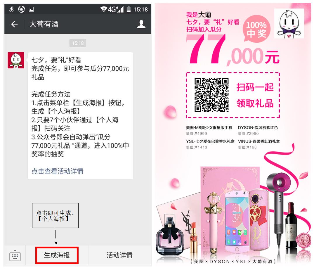 七夕福利撒糖,免费领取七夕大礼