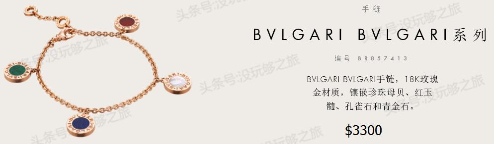 宝格丽专柜限时特价,宝格丽官网下单82折