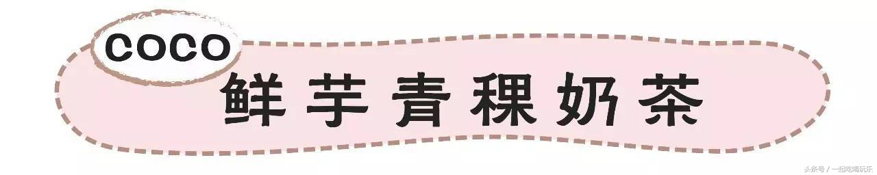 苏州的喜茶便宜的店有哪些,苏州喜茶哪个店正宗最多