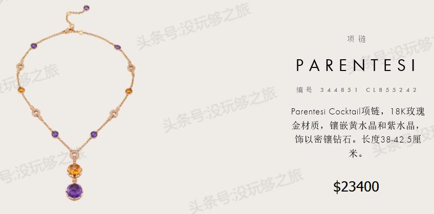 宝格丽专柜限时特价,宝格丽官网下单82折