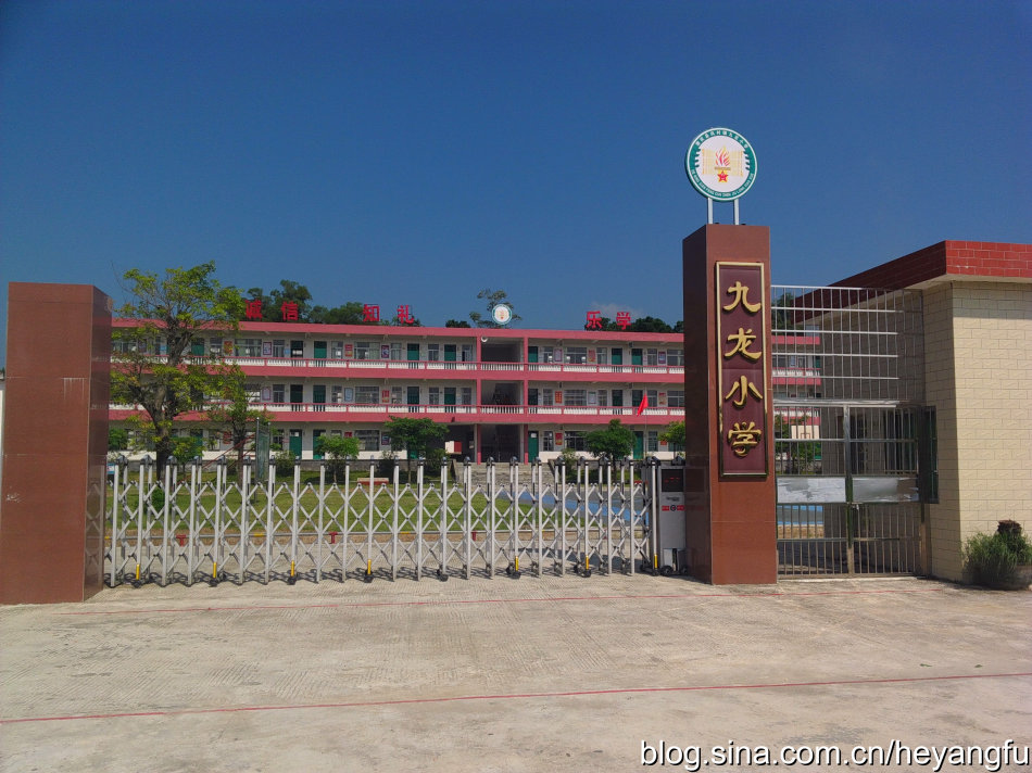德庆县第一小学简介,德庆县九龙小学