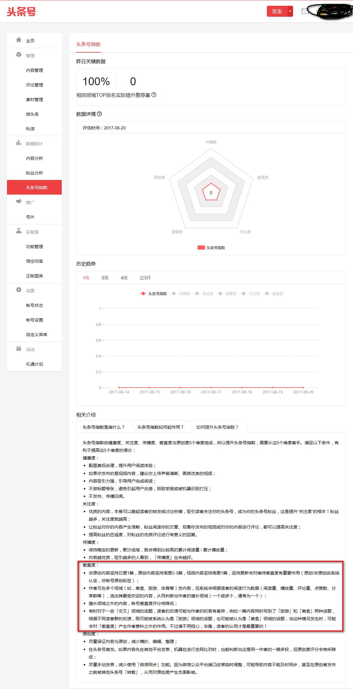 头条的转正机制是什么,头条转正和不转正有什么区别
