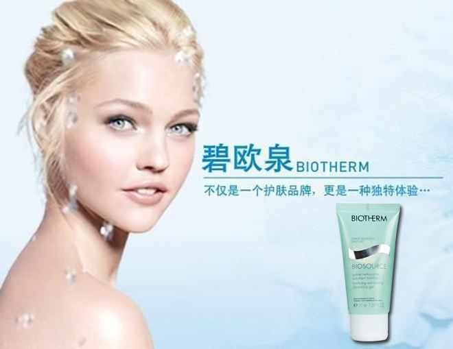 碧欧泉明星产品体验,碧欧泉值得购买吗