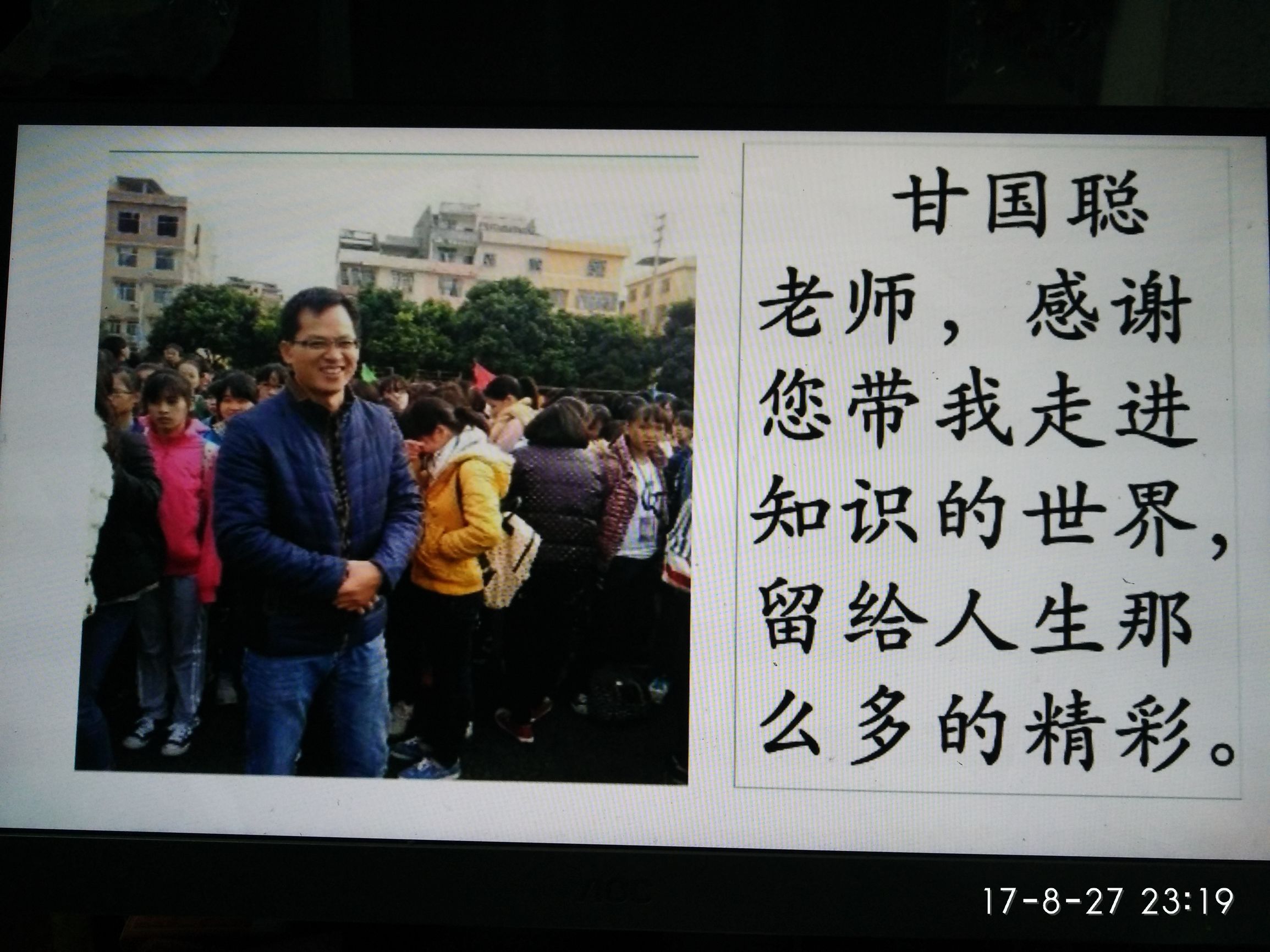 主题班会感恩父母珍爱生命,感恩父母主题班会说课