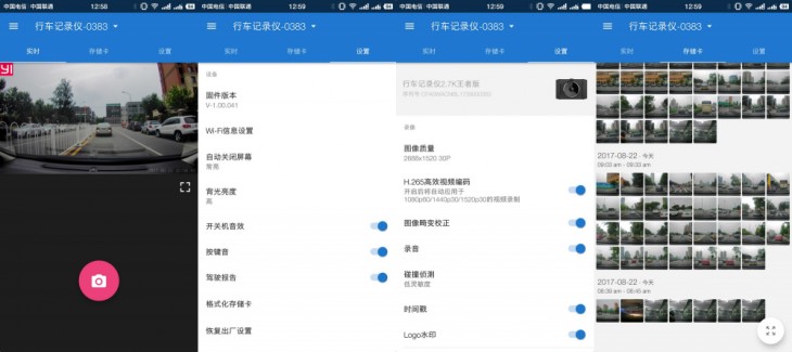 小蚁行车记录运动版仪评测,小蚁行车记录仪是什么样的