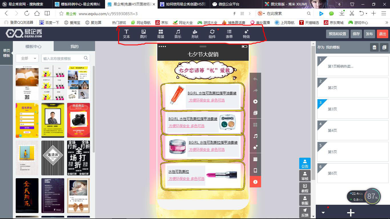 h5ppt制作教程,h5转换ppt