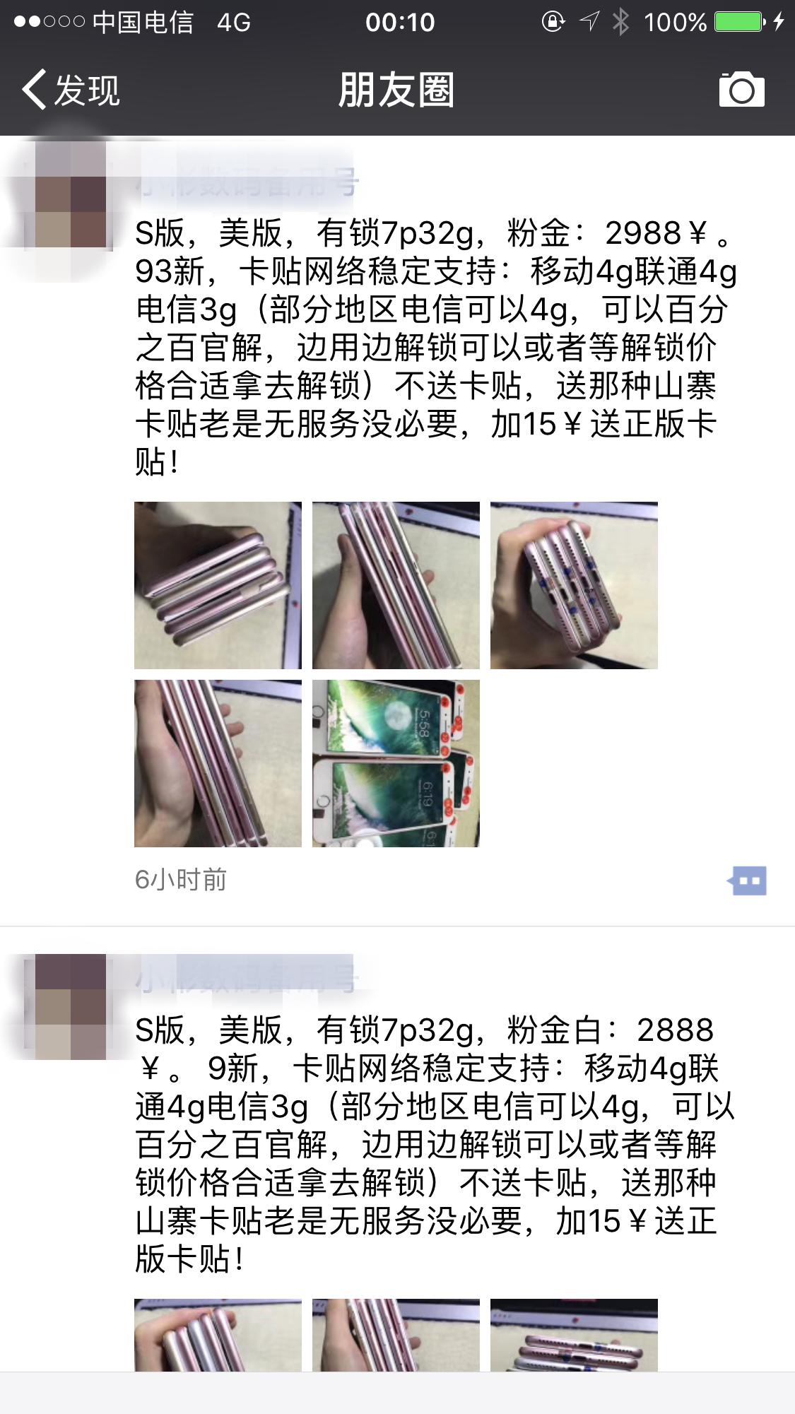 2888的价格能买到全新苹果吗,2988值不值得买