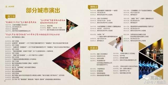 广西民族大学电影上映时间表,广西民族大学有关电影