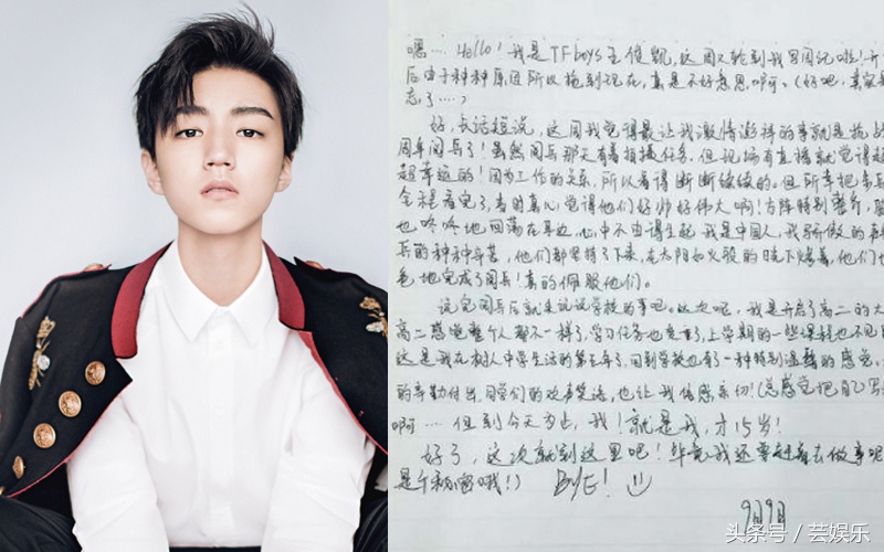 当红小鲜肉谁的字写得最好看？有的字不咋地，有的字被录入字体库