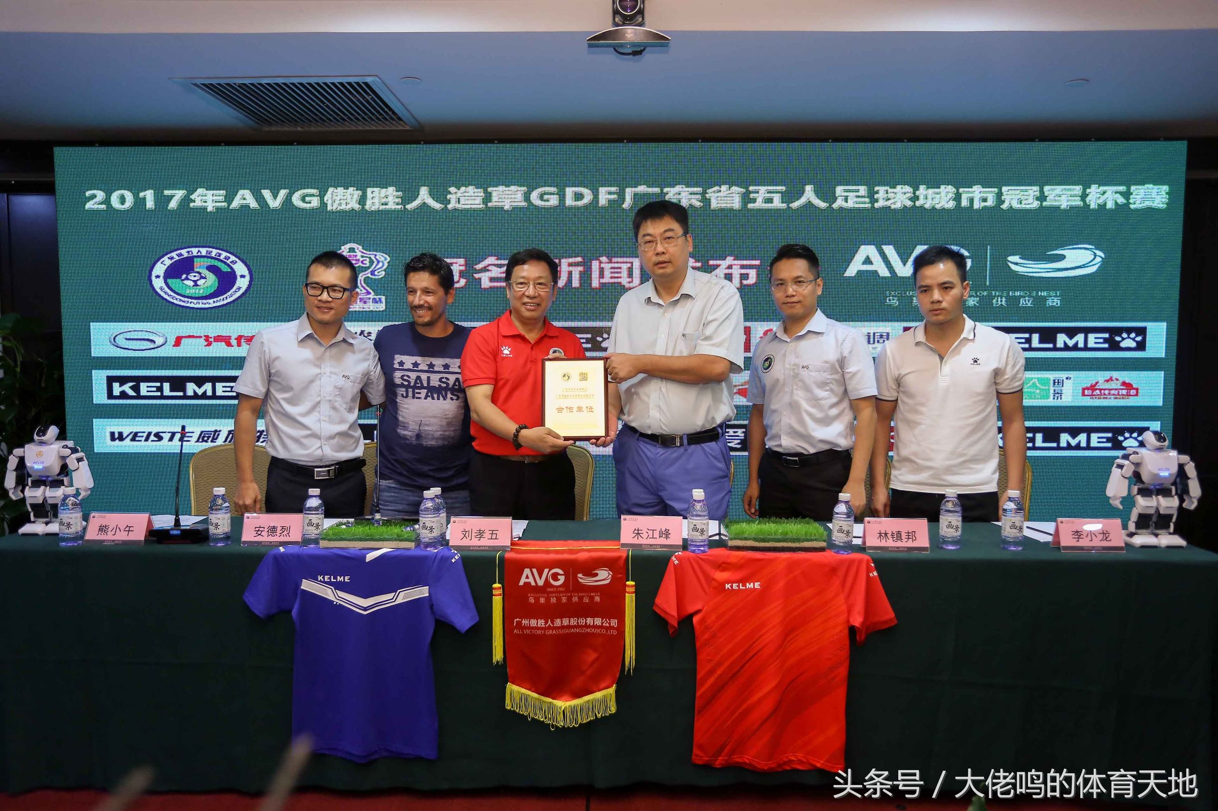 第三届广州七人制足球冠军杯,第十届广东足球冠军杯