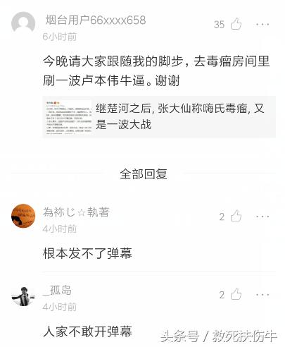 嗨氏转战直播,嗨氏直播间特殊弹幕
