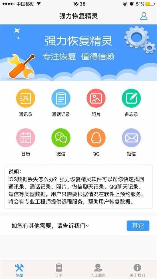 oppo手机怎么恢复通话记录,手机通话记录删了怎么恢复