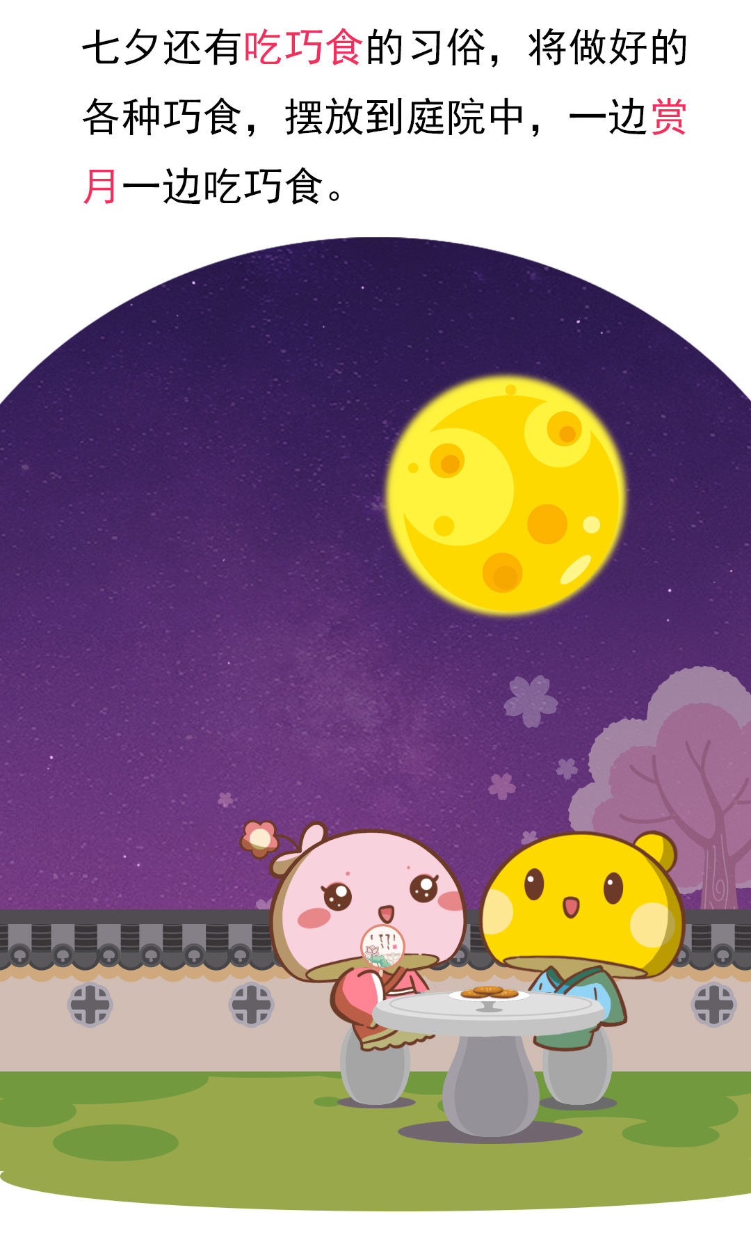 七夕节的习俗和来历是什么,七夕节的时间来历习俗都有哪些