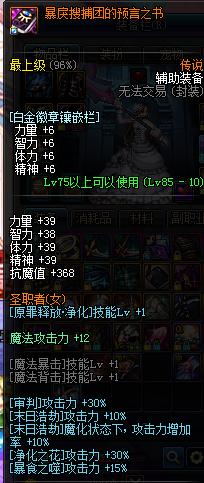 四姨救世主,dnf四姨职业平衡改版