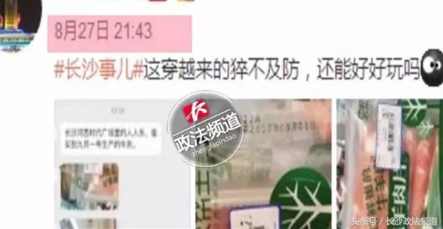 人人乐超市今日消息,人人乐超市周日优惠